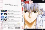 BUY NEW yu yu hakusho - 193538 Premium Anime Print Poster